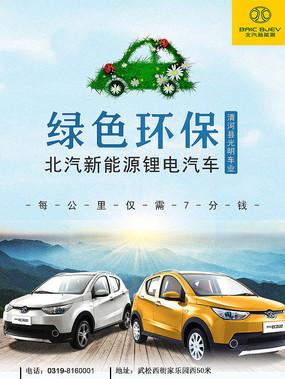 創(chuàng)意新能源汽車海報設(shè)計素材_汽車銷售素材圖片_16張素材圖片_紅動